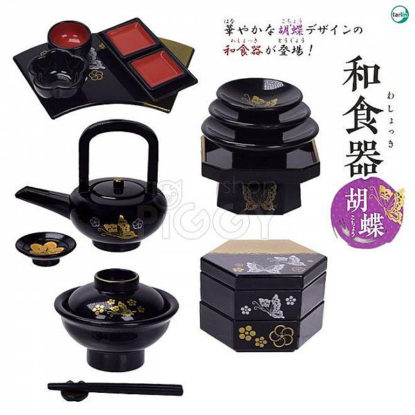 Gashapon Japanese Tableware Butterfly Collection