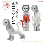 Gashapon SHIP'S CAT Kenji Yanobe ART IN THE POCKET