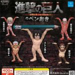 Gashapon Attack on Titan Pen Holder Figure Collection