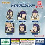 กาชาปอง Asirpa Golden Kamuy Rubber Ball Chain