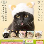กาชาปอง Cute Cute Cat Sheep Chan Cat Hat v.4