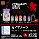 กาชาปอง Gaianotes Miniature Keychain Evangelion Color