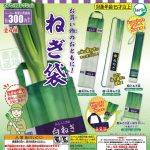 กาชาปอง Green Onion Bag Collection
