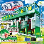 กาชาปอง Horse Racing Starting Gate Collection