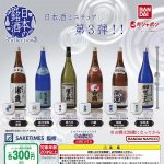 กาชาปอง Japanese SAKE mini Figure Collection v.3