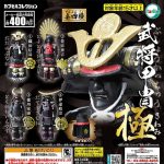 กาชาปอง Japanese Samurai Armor Figure Collection