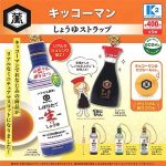 กาชาปอง Kikkoman Always Fresh Soy Sauce Strap Collection