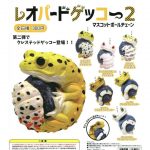 กาชาปอง Leopard Gecko 2 Mascot Ball Chain Collection