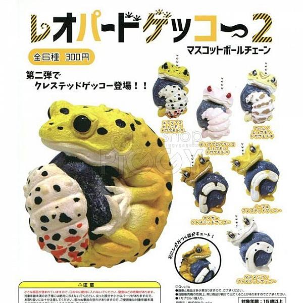 กาชาปอง Leopard Gecko 2 Mascot Ball Chain Collection