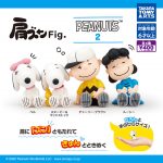 กาชาปอง PEANUTS Snoopy Fig. v.2 Lean Shoulder Figure