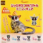 กาชาปอง Pizzatoru Senegal Bushbaby mini Figure Collection