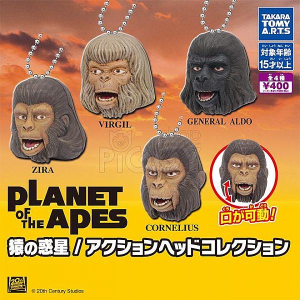 กาชาปอง Planet of the Apes Action Head Collection