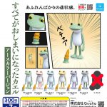 กาชาปอง Sad Frog Earth Color ver. Figure Collection