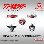 กาชาปอง Shin Kamen Rider Metal Swing Collection