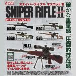 กาชาปอง Sniper Rifle Die-cast 1/12 v.2 Collection