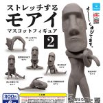 กาชาปอง Stretching Moai v.2 Figure Collection