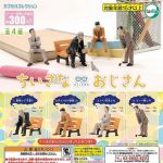 กาชาปอง Tiny Uncle Chiisana Ojisan mini Figure