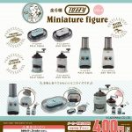 กาชาปอง TOFFY Miniature Figure v.4 Collection