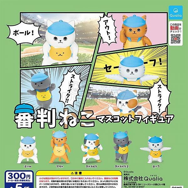 กาชาปอง Umpire Baseball Cat Figure Collection