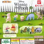 กาชาปอง Winnie the Pooh Narabundesu v.2 Figure