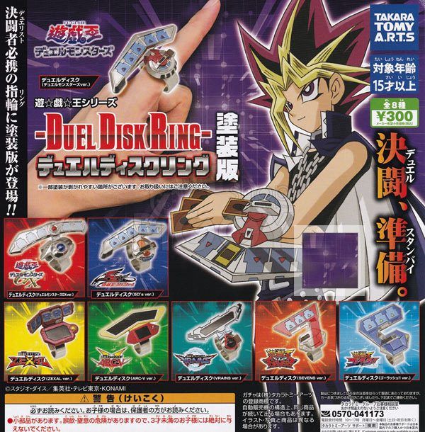 กาชาปอง Yu-Gi-Oh Duel Disk Ring Painted Edition