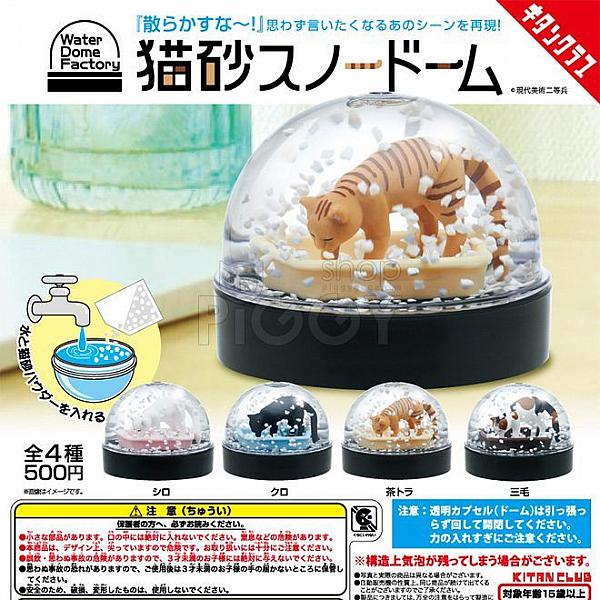 กาชาปอง Cat Litter Snow Globe Collection