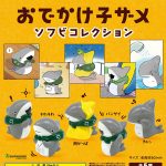 กาชาปอง Child Shark Odekake Kozame Soft Vinyl