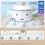 กาชาปอง FujiHoro Miffy Face Series Mini Collection