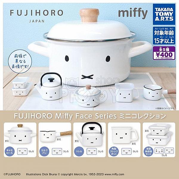 กาชาปอง FujiHoro Miffy Face Series Mini Collection