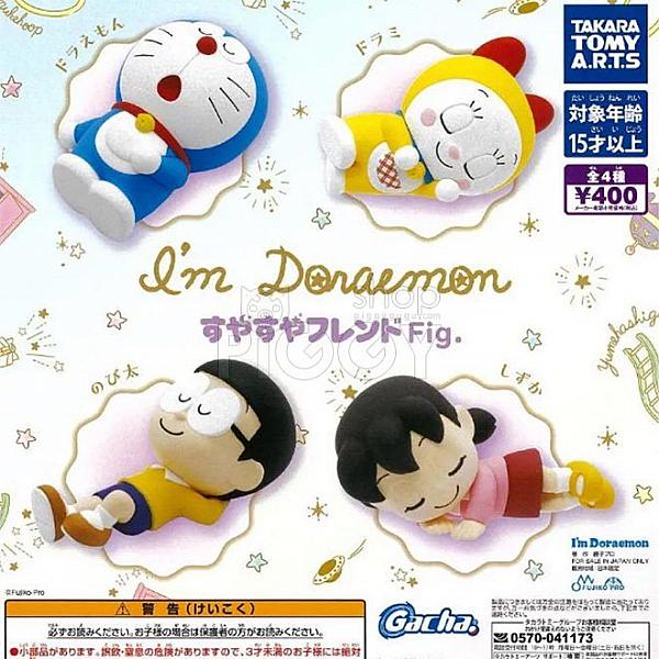 กาชาปอง I'm Doraemon Sleeping Friend Fig.