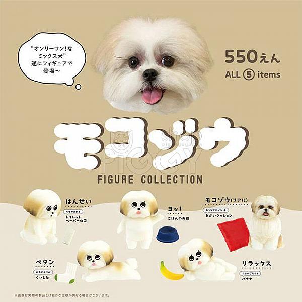 กาชาปอง Mokozo Little Dog Figure Collection