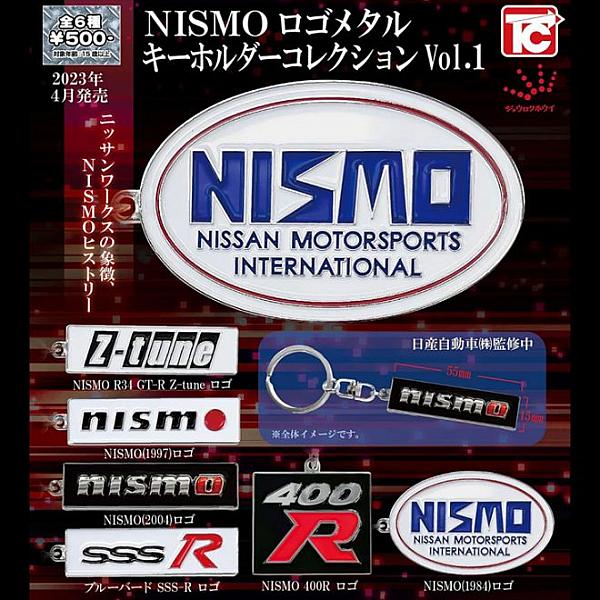 กาชาปอง NISMO Metal Keychain Collection v.1