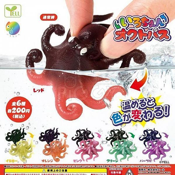 กาชาปอง Octopus Changing Color Figure Collection