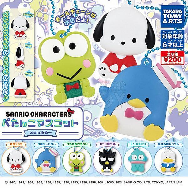 กาชาปอง Sanrio Characters Flat Mascot Team Blue