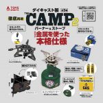 กาชาปอง THE CAMP v.2 Burner & Stove Collection