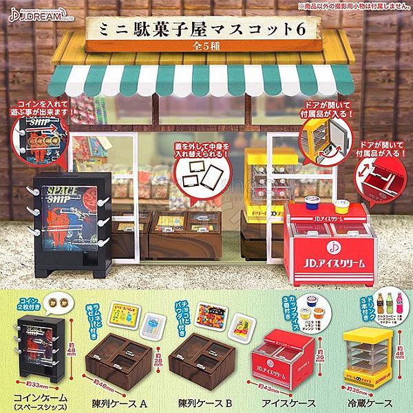 กาชาปอง Candy Shop Dagashiya v.6 Retro Vintage Style
