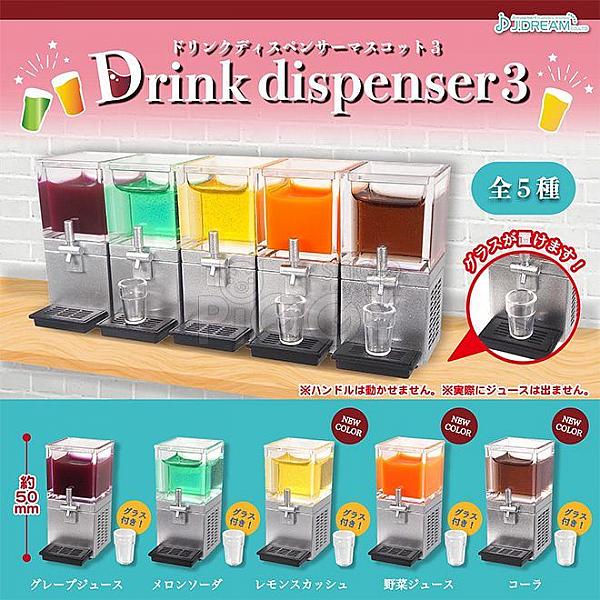 กาชาปอง Drink Dispensers v.3 Miniature Collection