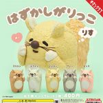 กาชาปอง Embarrassed Shy Squirrel Figure Collection