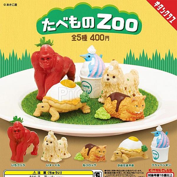 กาชาปอง Food ZOO Animals Figure Collection
