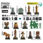 กาชาปอง History Museum+ Haniwa Miniature Collection