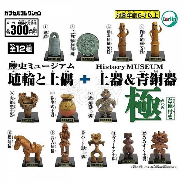 กาชาปอง History Museum+ Haniwa Miniature Collection