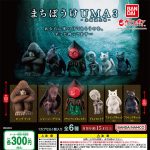 กาชาปอง Machiboke UMA v.3 Figure Collection