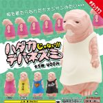 กาชาปอง Not Naked!! Mole Rat Figure Collection