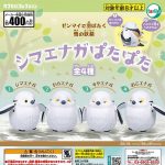 กาชาปอง Shimaenaga Flapping Wings Wind-Up Toy