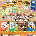 กาชาปอง Sugorokuya Miniature Card Game Collection