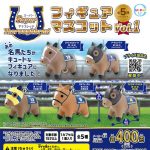 กาชาปอง Super Thoroughbred v.1 Figure Collection