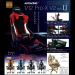 กาชาปอง AKRacing 1/12 Pro-X V2 vol.2 Collection