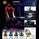 กาชาปอง AKRacing 1/12 Pro-X V2 vol.2 Collection