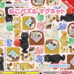 กาชาปอง Cat Puzzle Magnet Figure Collection