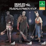 กาชาปอง Dead by Daylight Premium Capsule Figure